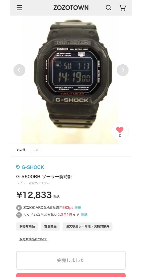 2026年最新】G-5600RBの人気アイテム - メルカリ