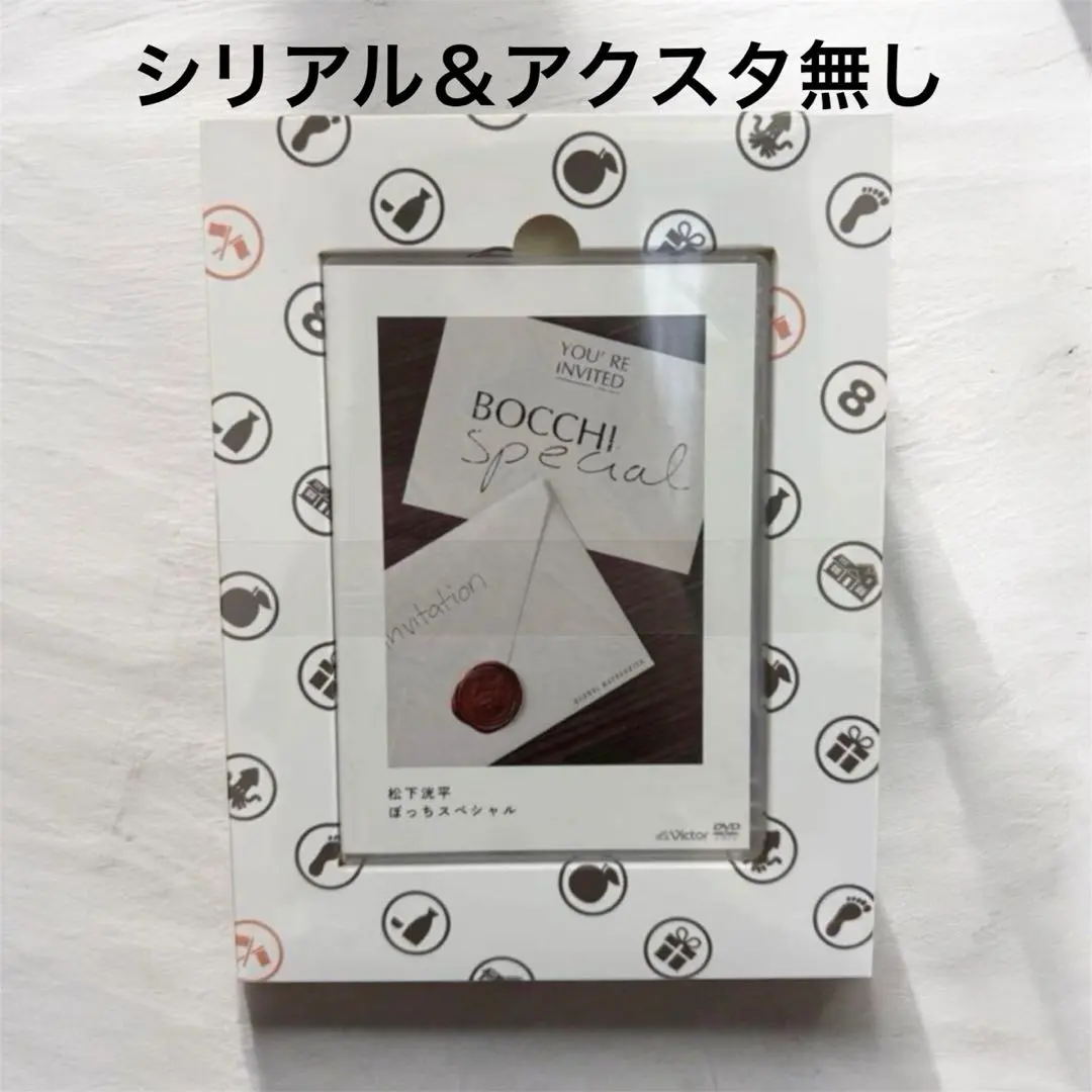 2026年最新】松下洸平 アクスタの人気アイテム - メルカリ