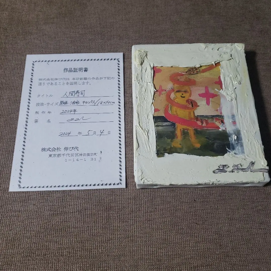 2026年最新】田中拓馬の人気アイテム - メルカリ