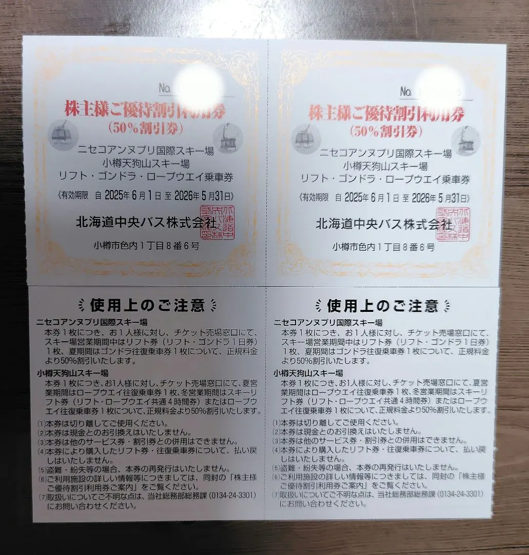 2026年最新】アンヌプリ 時間券の人気アイテム - メルカリ