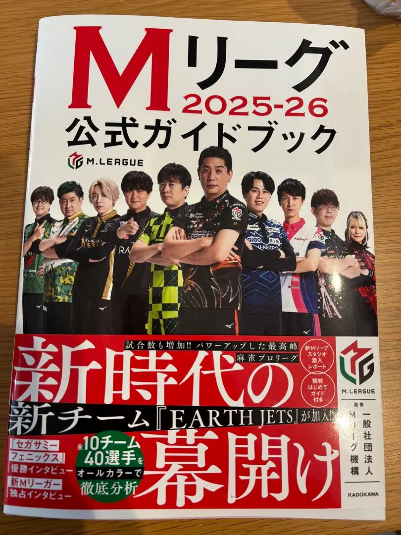 2026年最新】mリーグ サイン本の人気アイテム - メルカリ