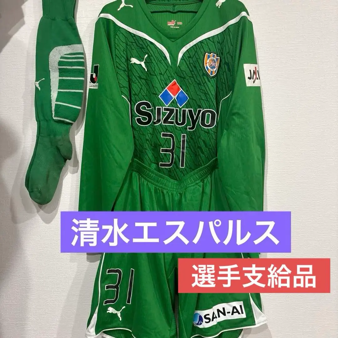 2026年最新】エスパルス 支給の人気アイテム - メルカリ