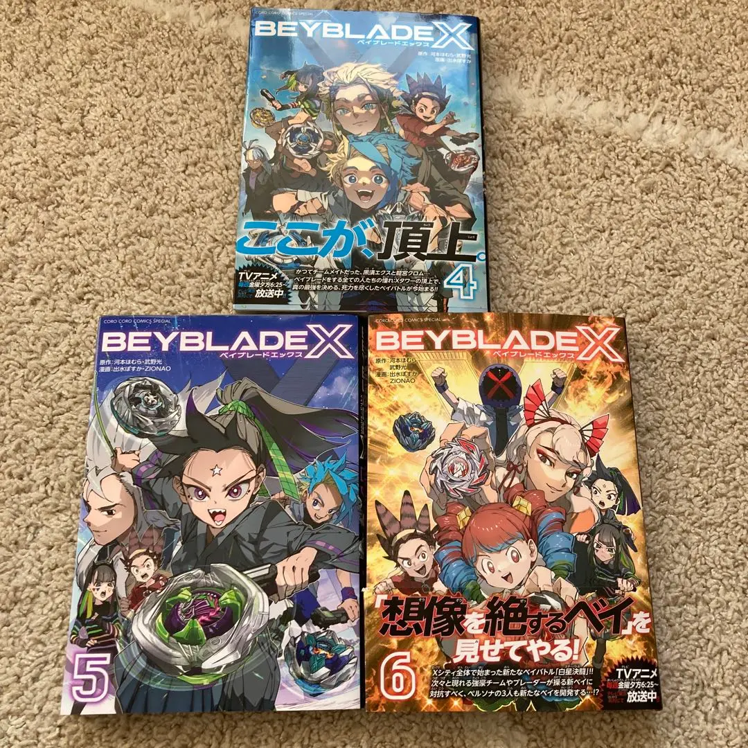 2026年最新】Beyblade x 1巻 フルカラー特装版の人気アイテム - メルカリ