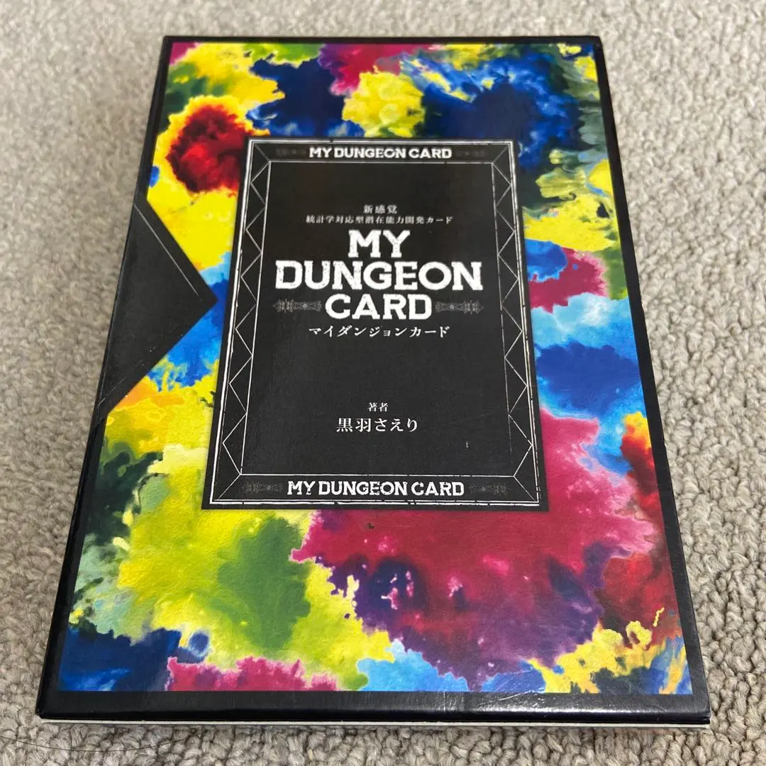 2026年最新】マイダンジョンカードの人気アイテム - メルカリ