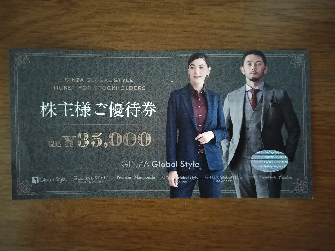 2026年最新】優待 グローバルスタイルの人気アイテム - メルカリ