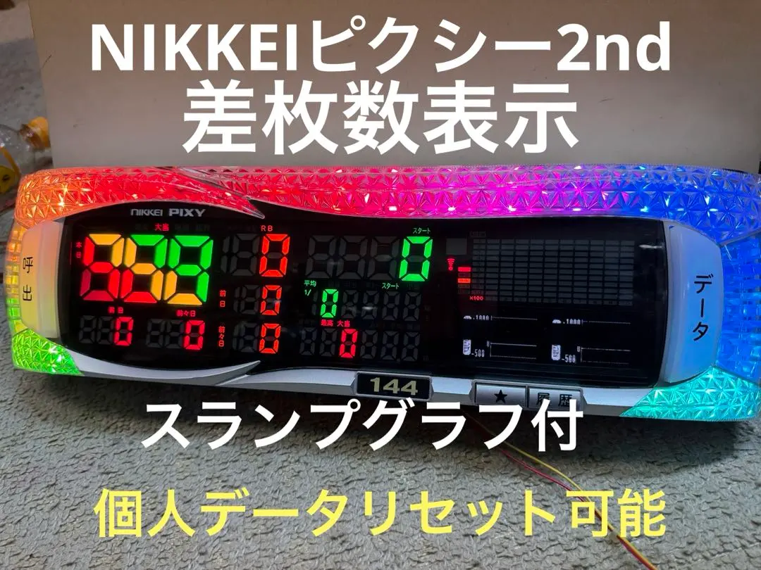 2026年最新】データカウンタ 差枚数の人気アイテム - メルカリ