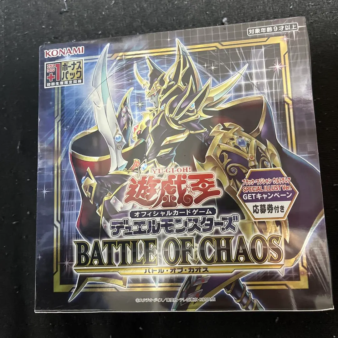 2026年最新】遊戯王 box 未開封 バトルオブカオスの人気アイテム