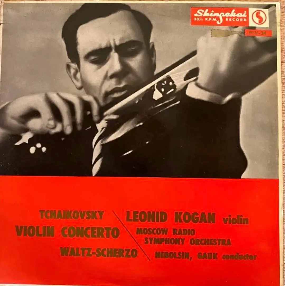 2026年最新】レオニード コーガンの人気アイテム - メルカリ