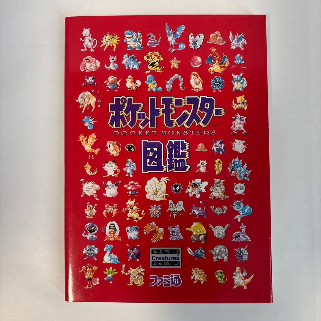 2026年最新】ポケットモンスター図鑑 アスペクトの人気アイテム - メルカリ