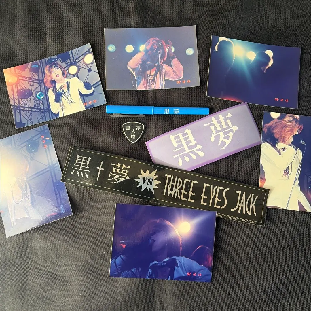 2026年最新】黒夢 サインの人気アイテム - メルカリ