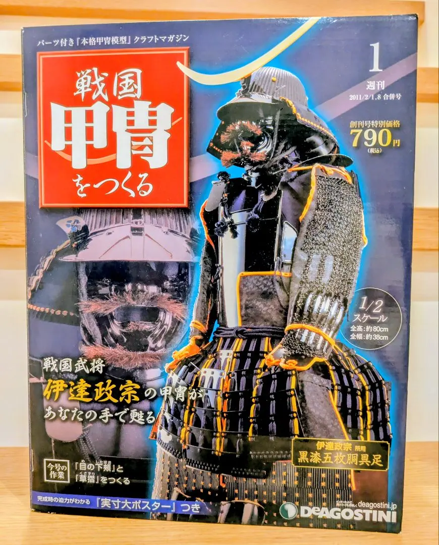 2026年最新】戦国甲冑をつくるの人気アイテム - メルカリ