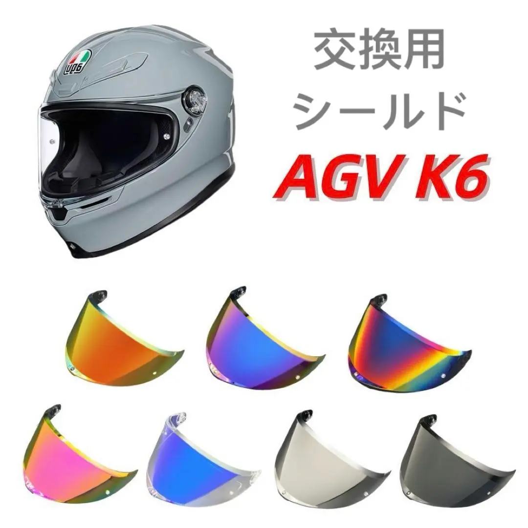 2026年最新】agv k6の人気アイテム - メルカリ
