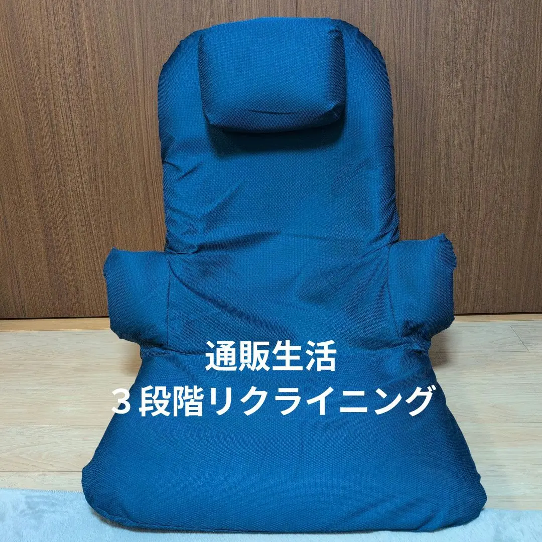 2026年最新】通販生活 座椅子の人気アイテム - メルカリ