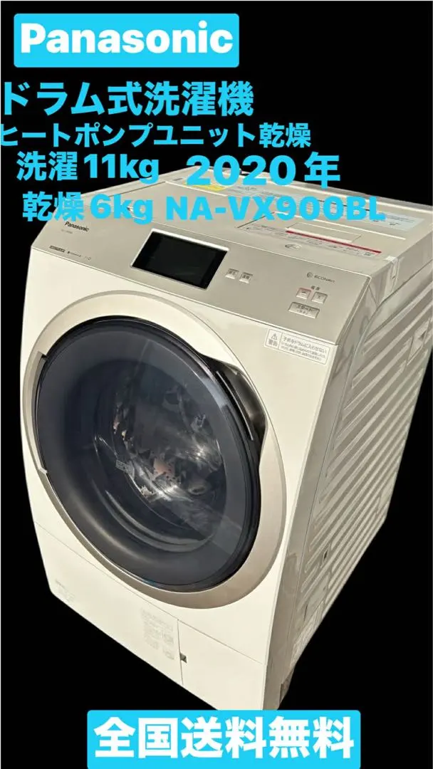 2026年最新】na-vx900blの人気アイテム - メルカリ