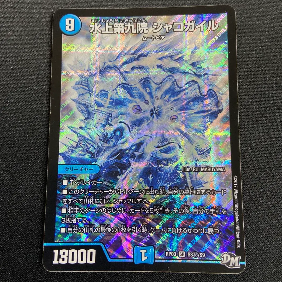 2026年最新】シャコガイル シクの人気アイテム - メルカリ