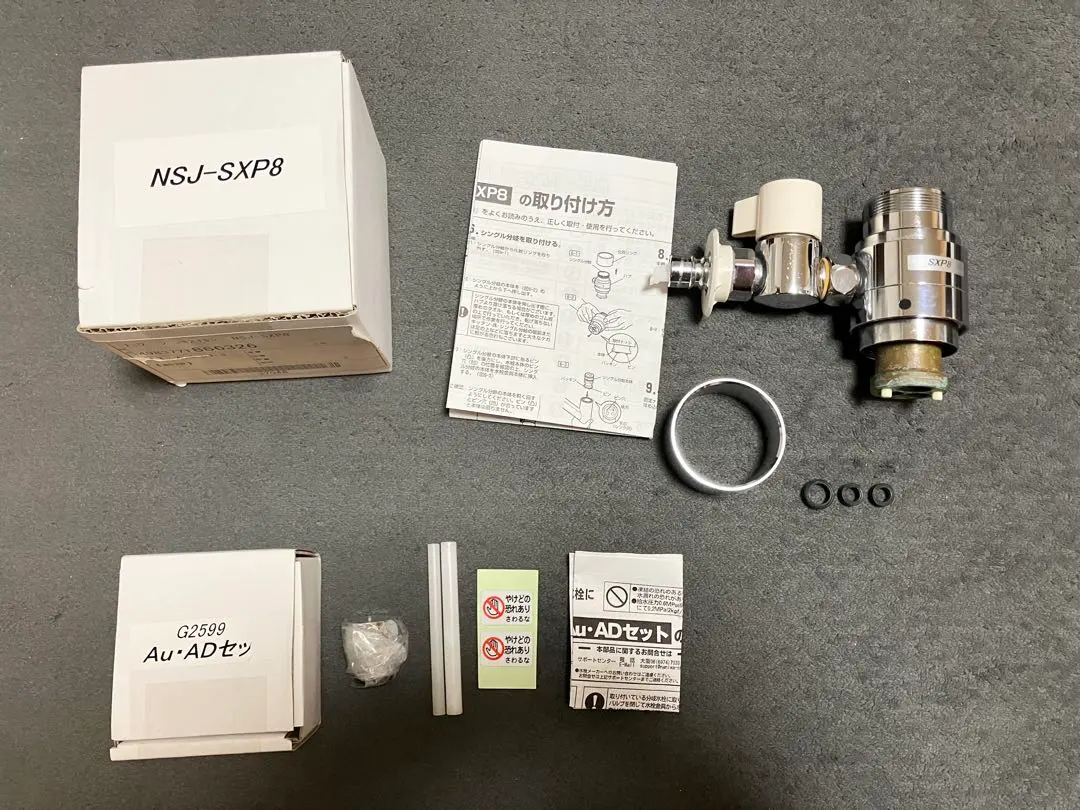 2026年最新】分岐水栓 nsj-sxp8の人気アイテム - メルカリ