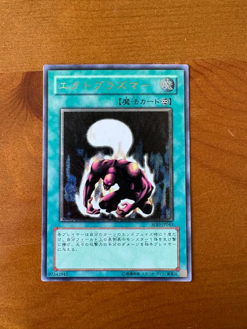 2026年最新】エクトプラズマ レリーフの人気アイテム - メルカリ