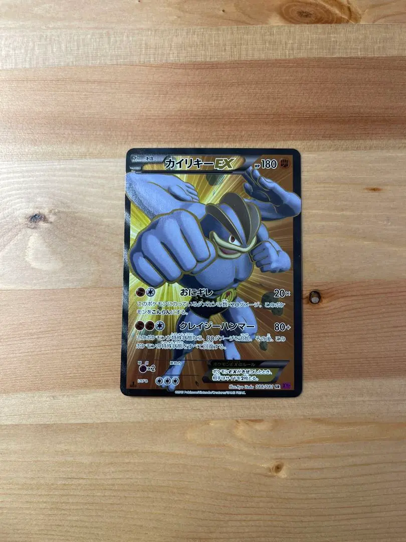 2026年最新】カイリキーex srの人気アイテム - メルカリ