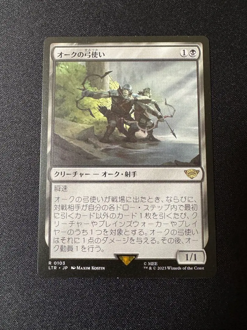 2026年最新】オークの弓使いの人気アイテム - メルカリ