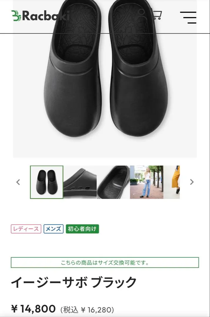 2026年最新】ラクバキ イージーサボの人気アイテム - メルカリ