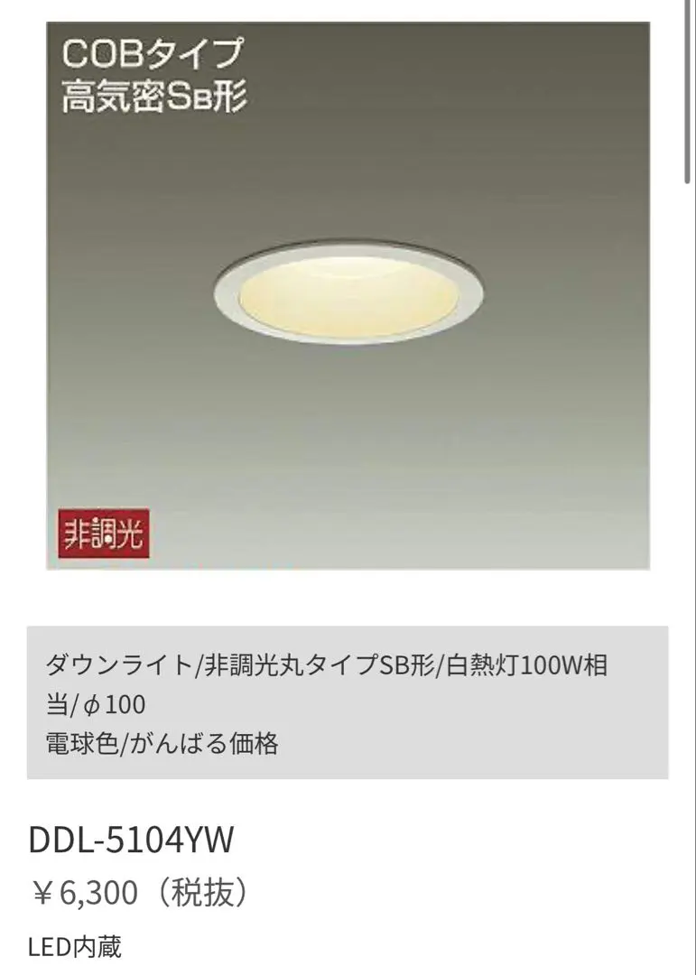 2026年最新】DDL-5104YWの人気アイテム - メルカリ