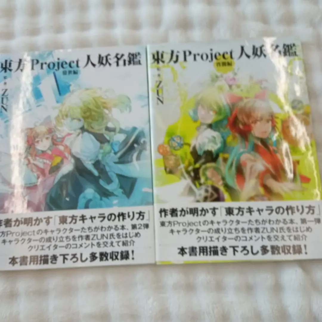 2026年最新】東方Project人妖名鑑の人気アイテム - メルカリ
