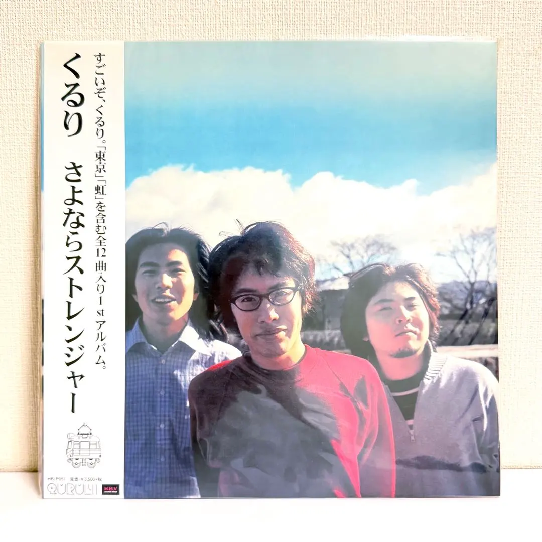 2026年最新】くるり さよならストレンジャーの人気アイテム - メルカリ