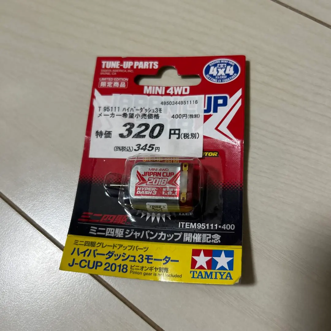 2026年最新】ハイパーダッシュ2018の人気アイテム - メルカリ