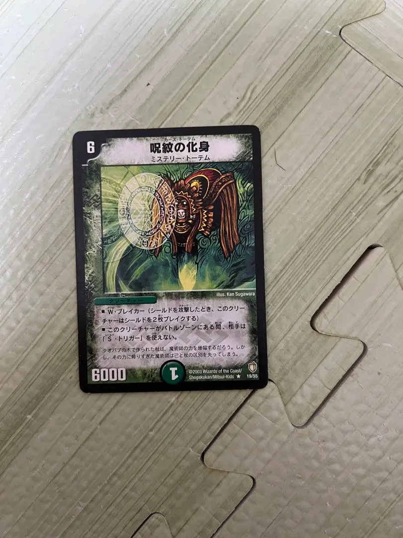 2026年最新】カーストーテムの人気アイテム - メルカリ