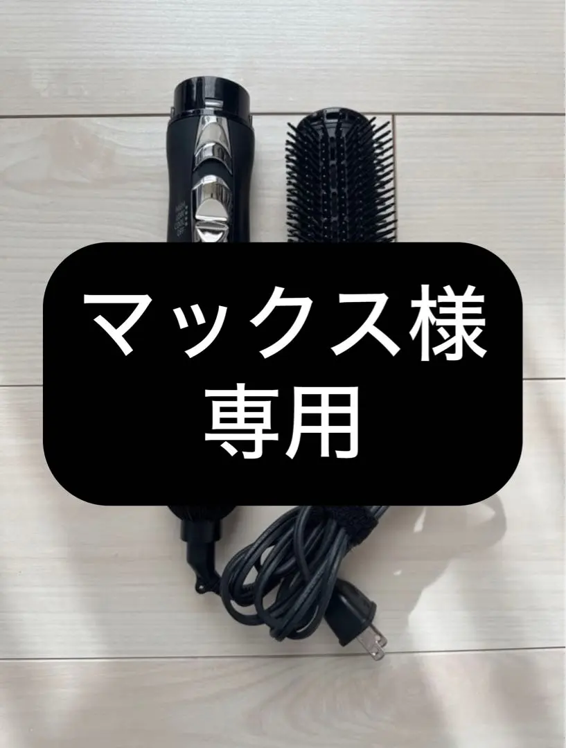 2026年最新】ルーヴルドー 復元カールドライヤーの人気アイテム - メルカリ