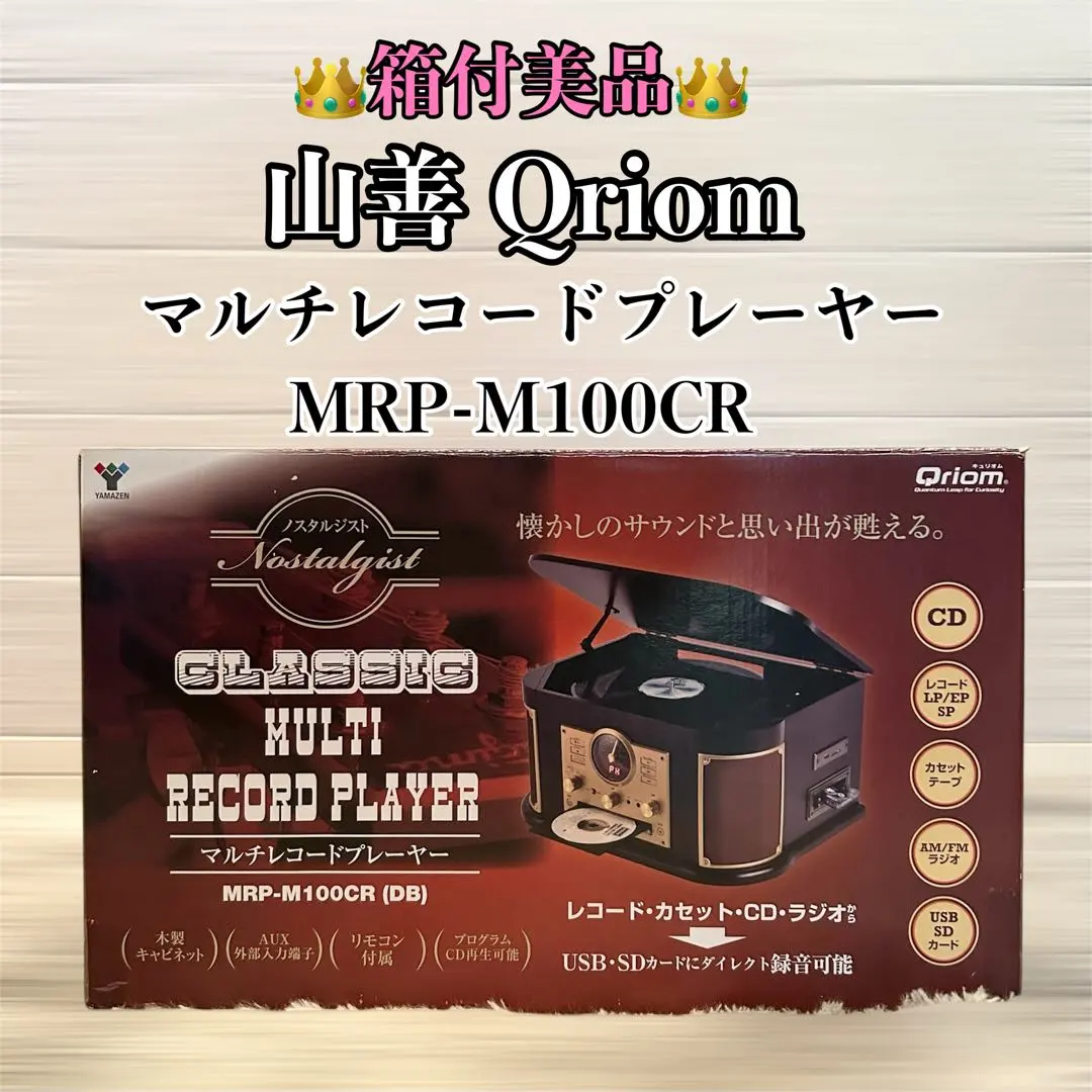 2026年最新】山善 レコードプレーヤーの人気アイテム - メルカリ