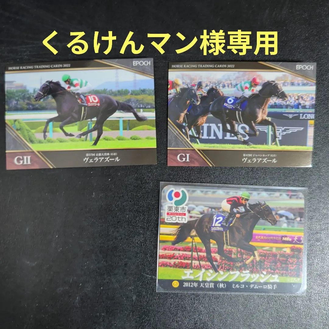 2026年最新】エポック 競馬 カードの人気アイテム - メルカリ