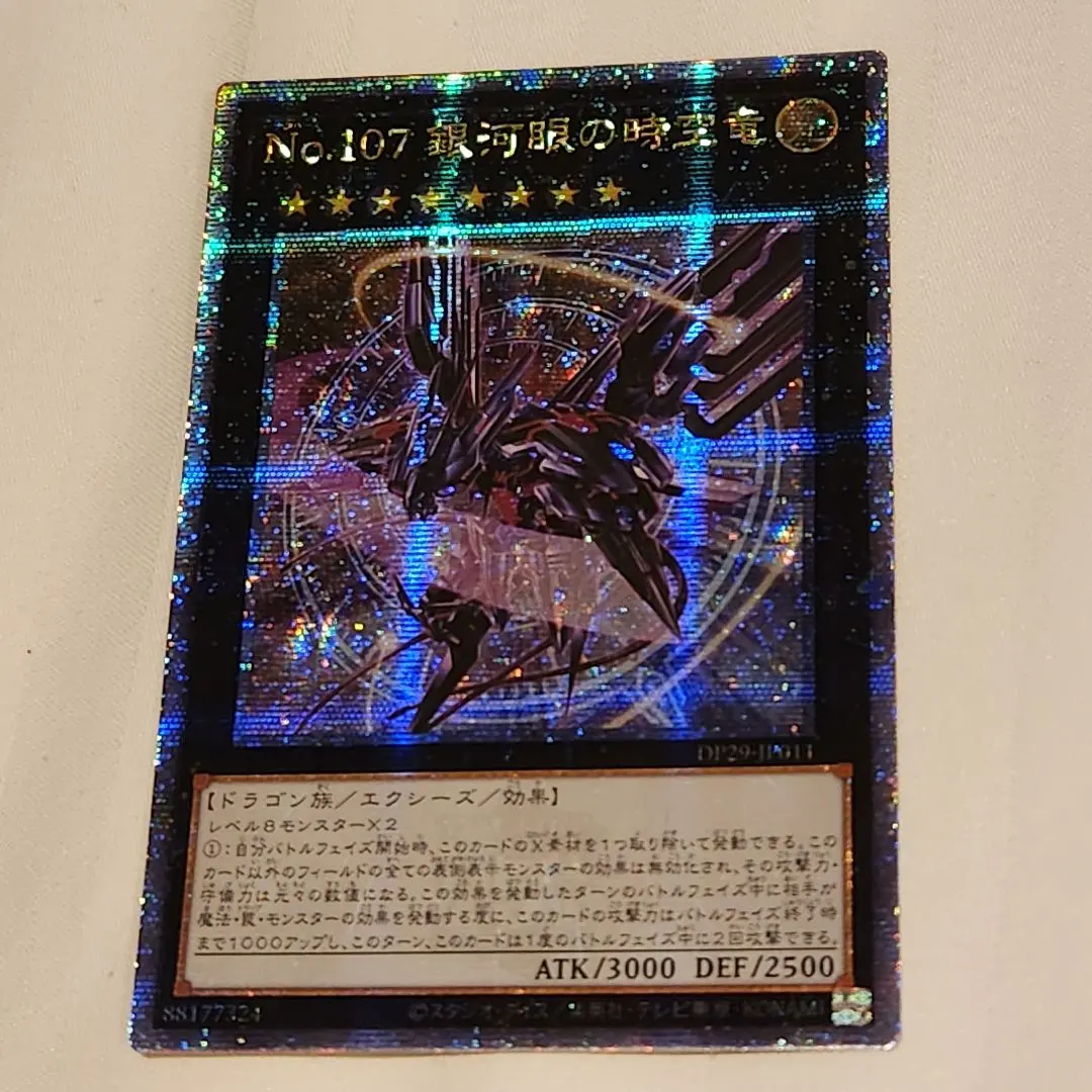 2026年最新】ギャラクシーアイズタキオンドラゴン 絵違いの人気