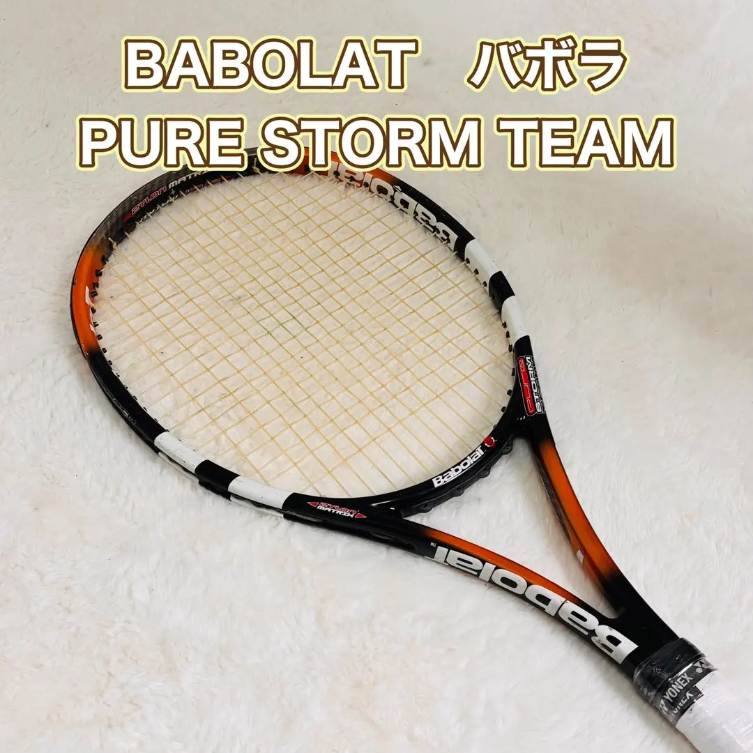 2026年最新】babolat stormの人気アイテム - メルカリ