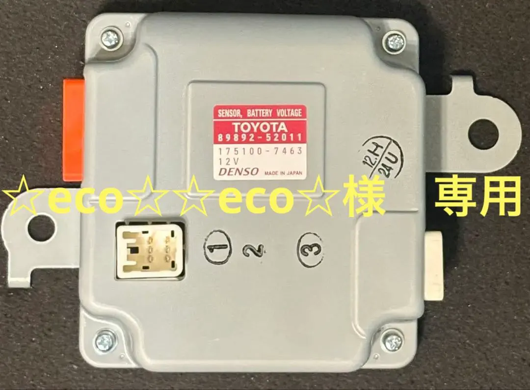 2026年最新】トヨタ ボルテージセンサー 89892-52011の人気アイテム