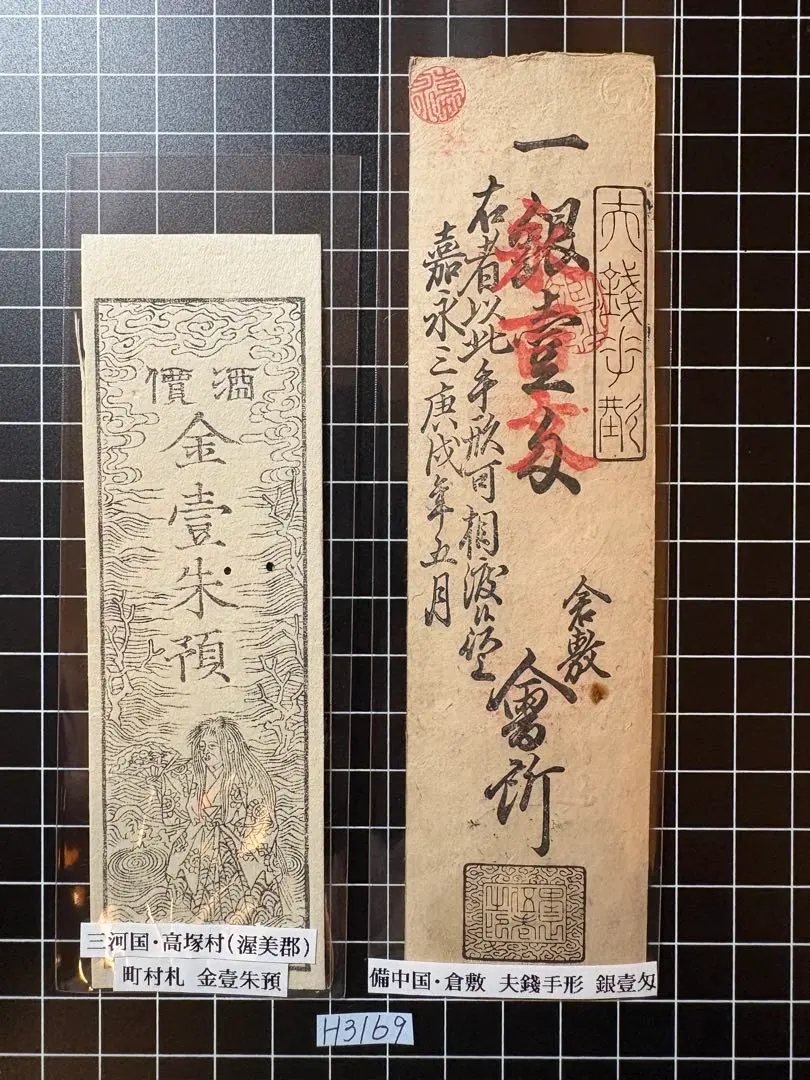 2026年最新】藩札 枚の人気アイテム - メルカリ