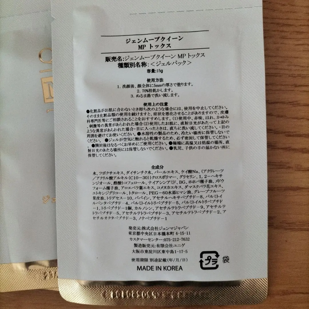 2026年最新】ジェンムーブクイーンの人気アイテム - メルカリ