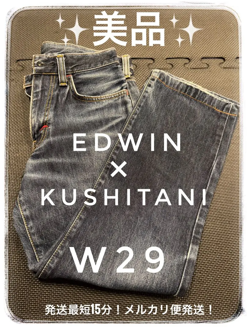 2026年最新】クシタニ×edwinの人気アイテム - メルカリ