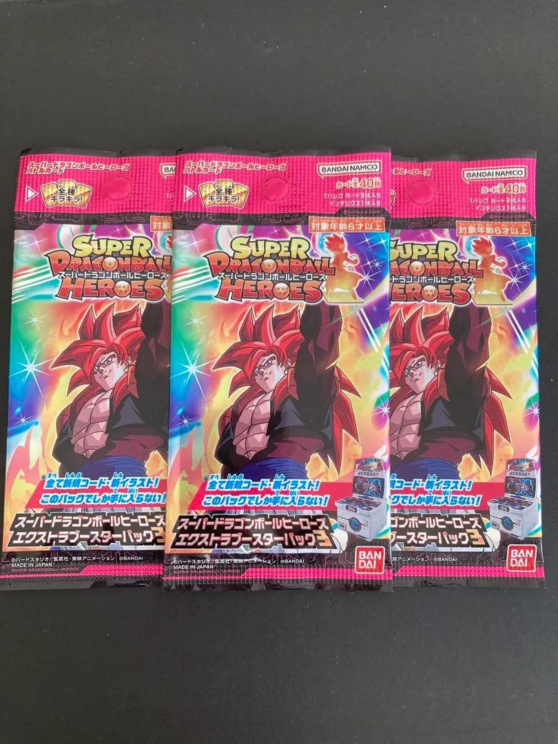 2026年最新】スーパードラゴンボールヒーローズエクストラブースター