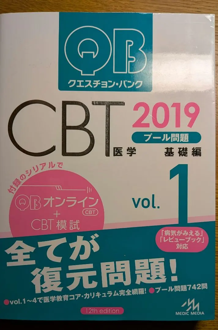 2026年最新】qb cbtの人気アイテム - メルカリ