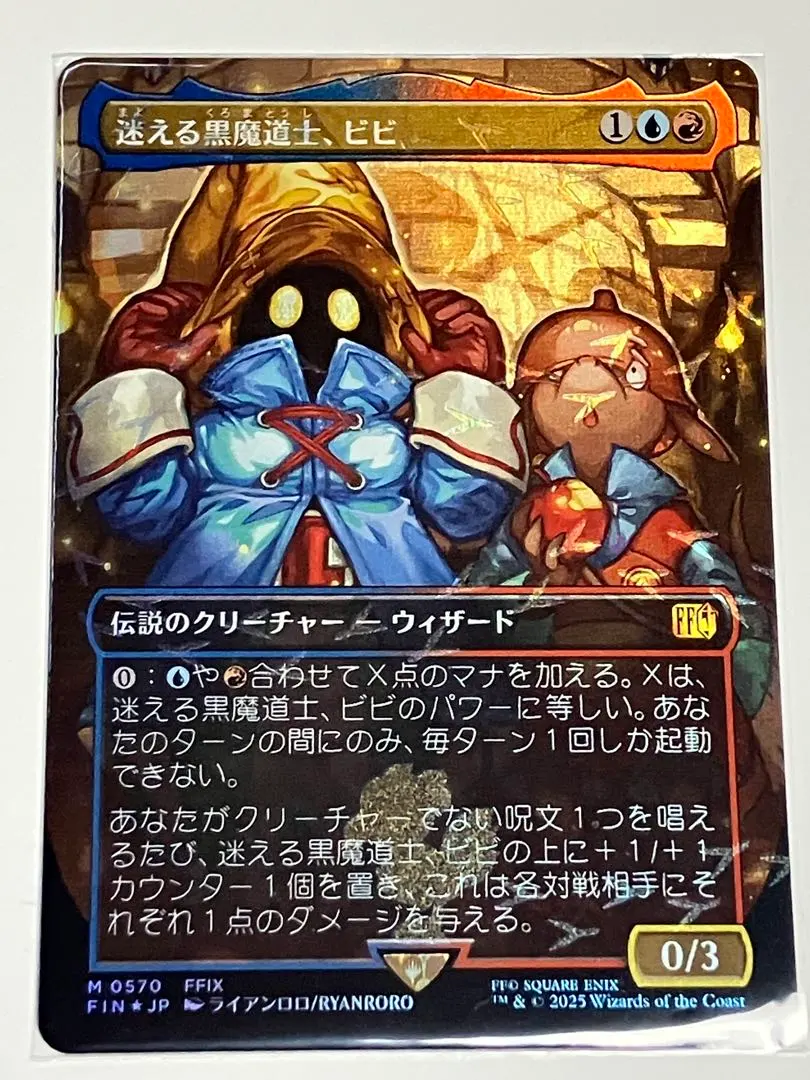 2026年最新】チョコボトラック 迷える黒魔道士、ビビの人気アイテム