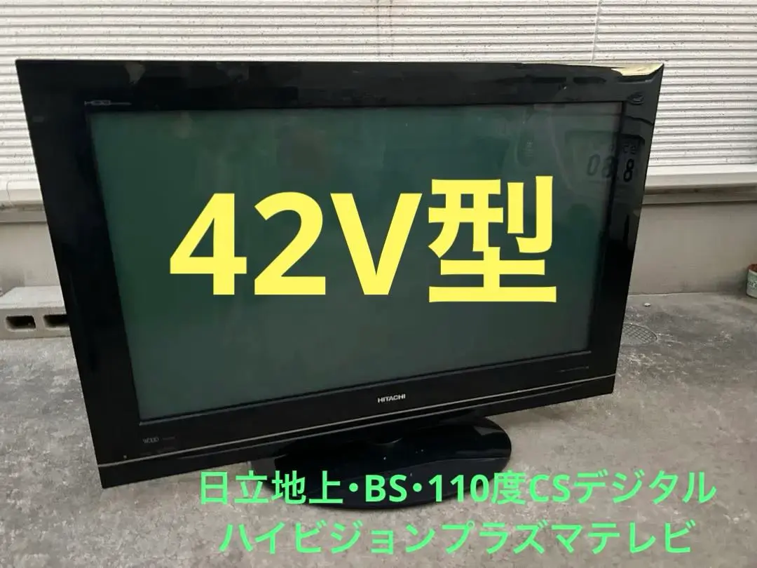 2026年最新】日立 テレビ wooo 42の人気アイテム - メルカリ