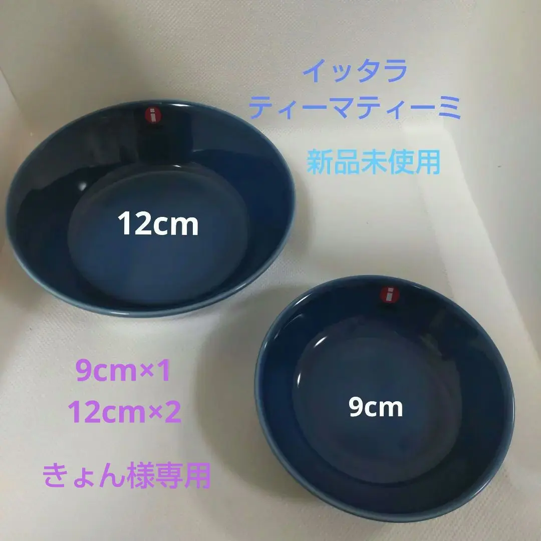 2026年最新】イッタラ ティーミ 9の人気アイテム - メルカリ