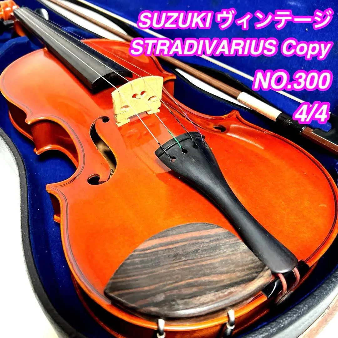 2026年最新】ストラディバリウスコピーモデルの人気アイテム - メルカリ