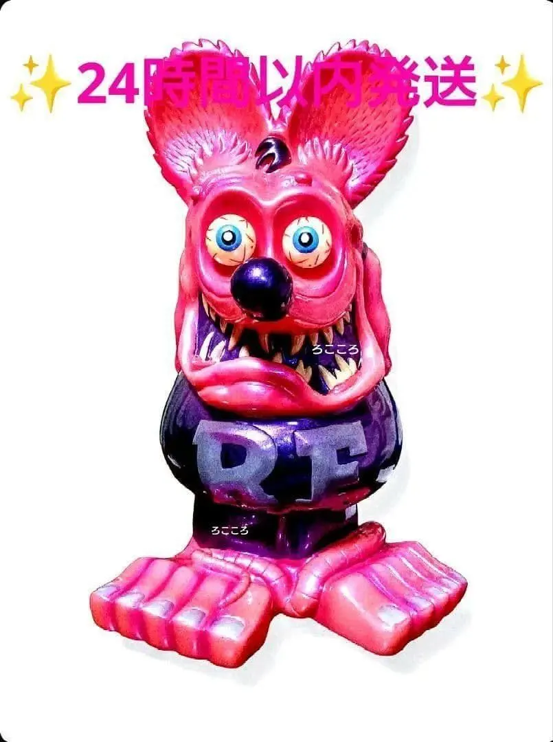 2026年最新】ラットフィンク 特大の人気アイテム - メルカリ