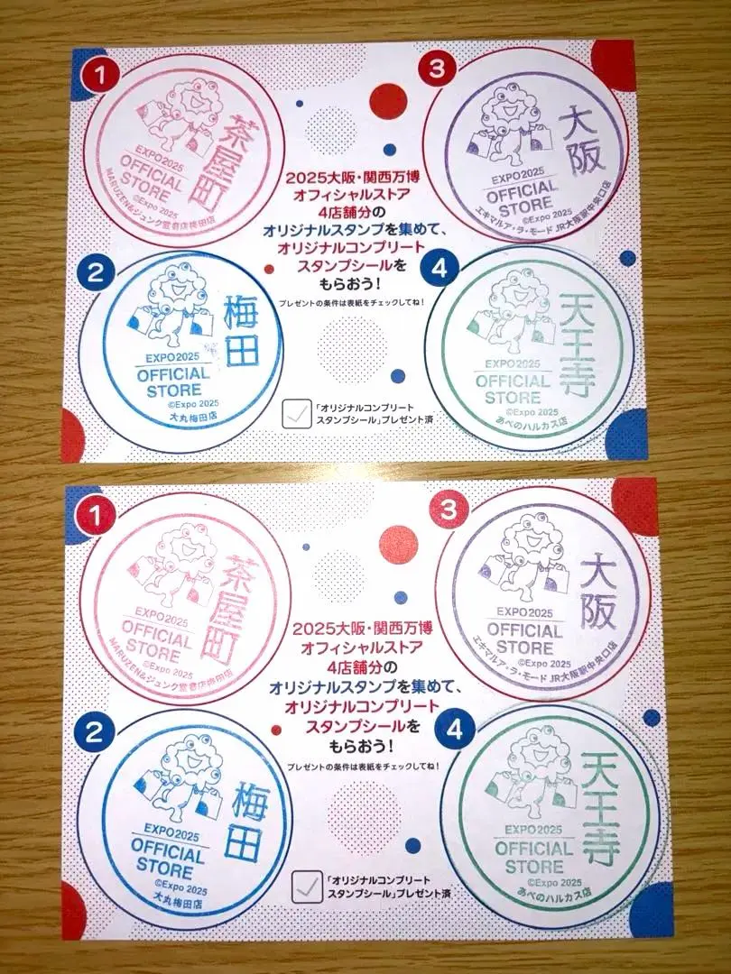 2026年最新】ミャクミャクスタンプの人気アイテム - メルカリ