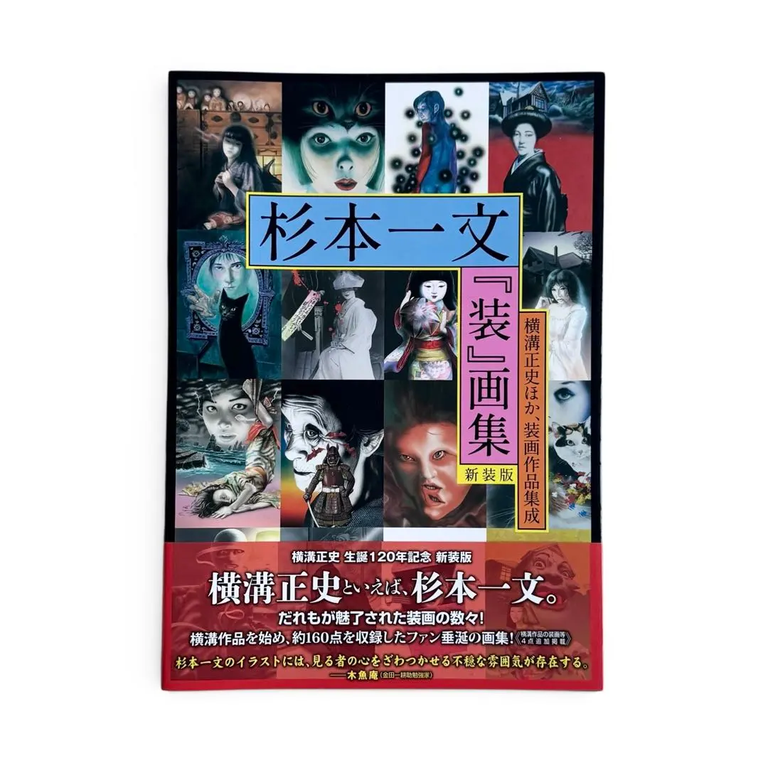 2026年最新】杉本一文の人気アイテム - メルカリ