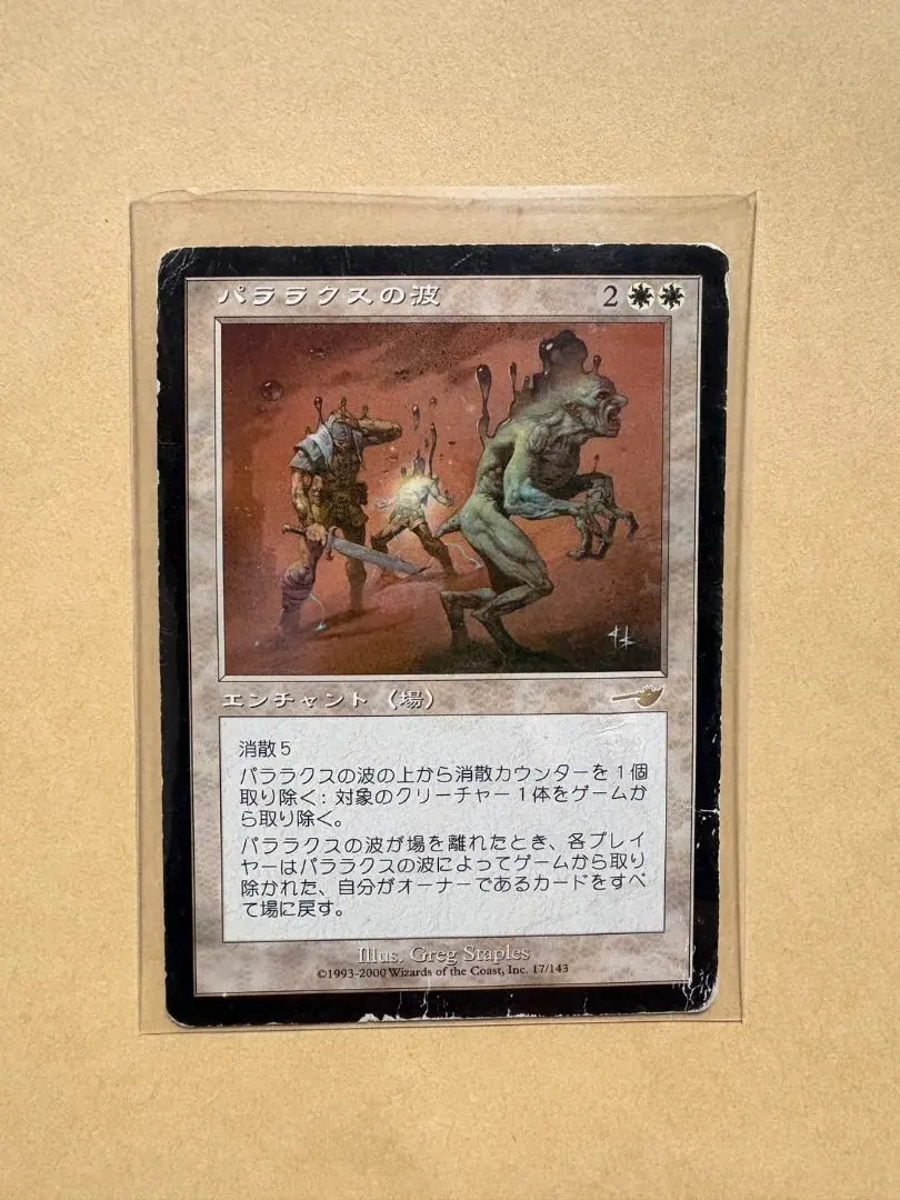 2026年最新】パララクスの波の人気アイテム - メルカリ