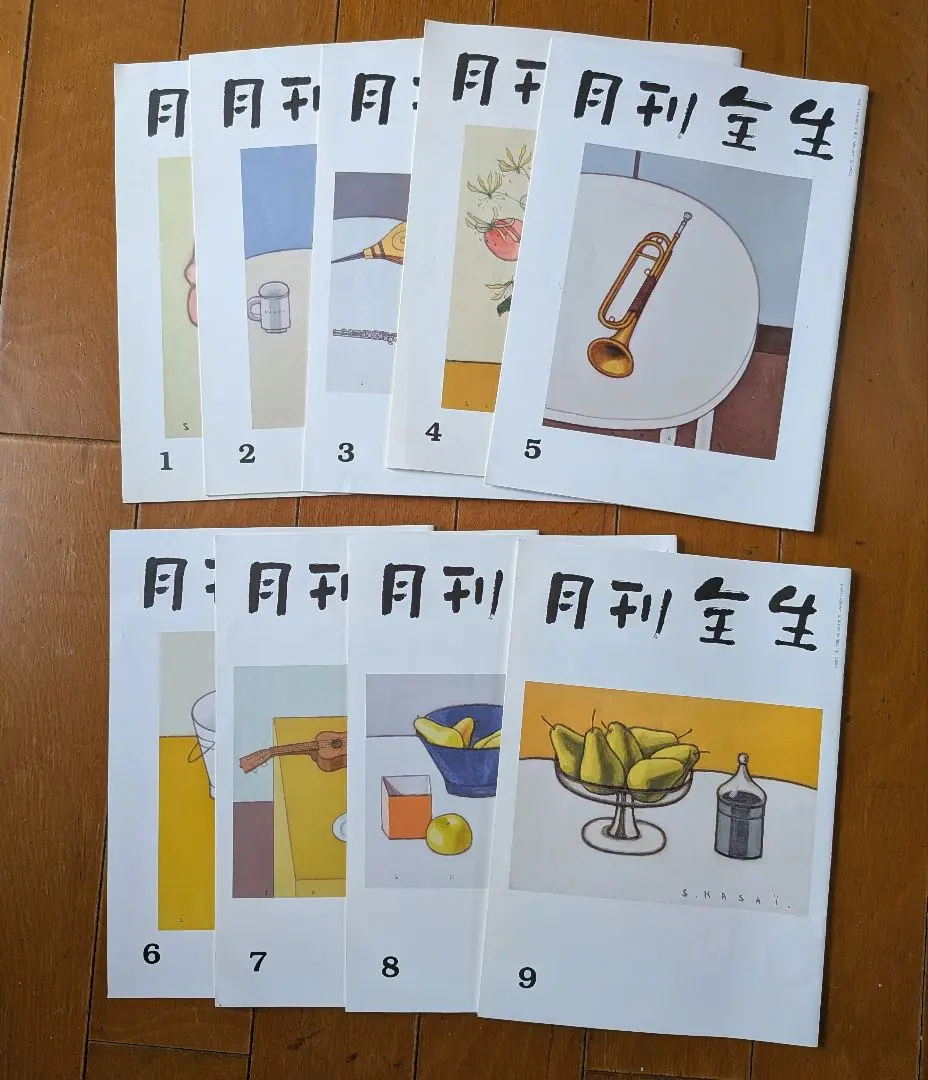 2026年最新】月刊全生の人気アイテム - メルカリ