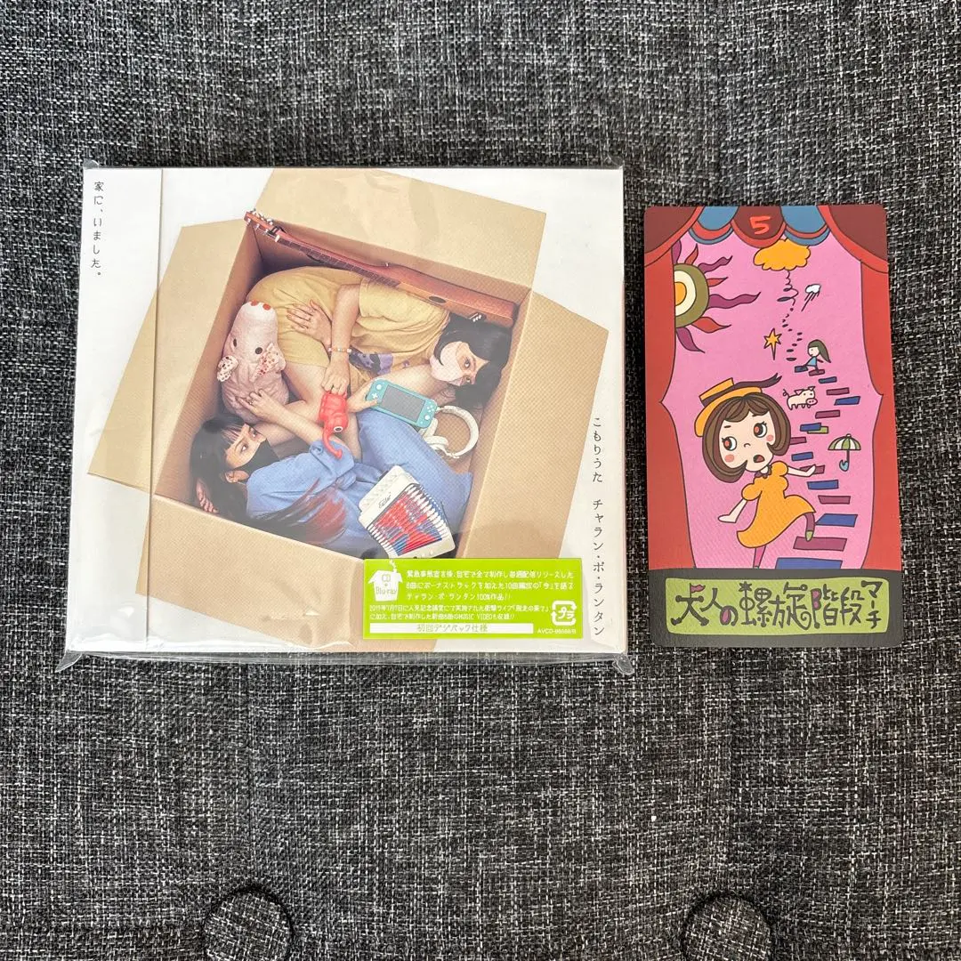 2026年最新】チャランポランタンの人気アイテム - メルカリ